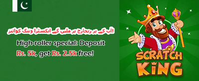 دوست کو لائیں بونس promotion image