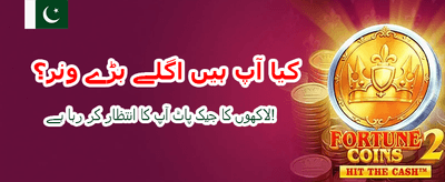 پاکستان کا سب سے بڑا گیم banner